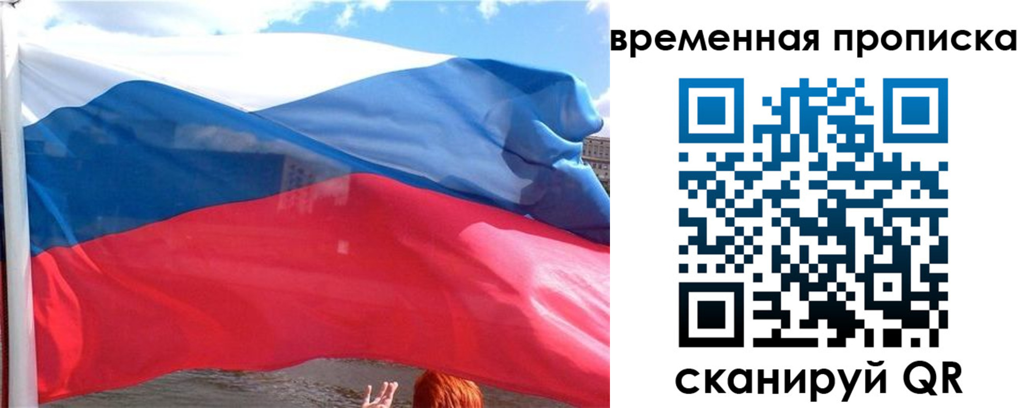 где прописаться в Лениногорске