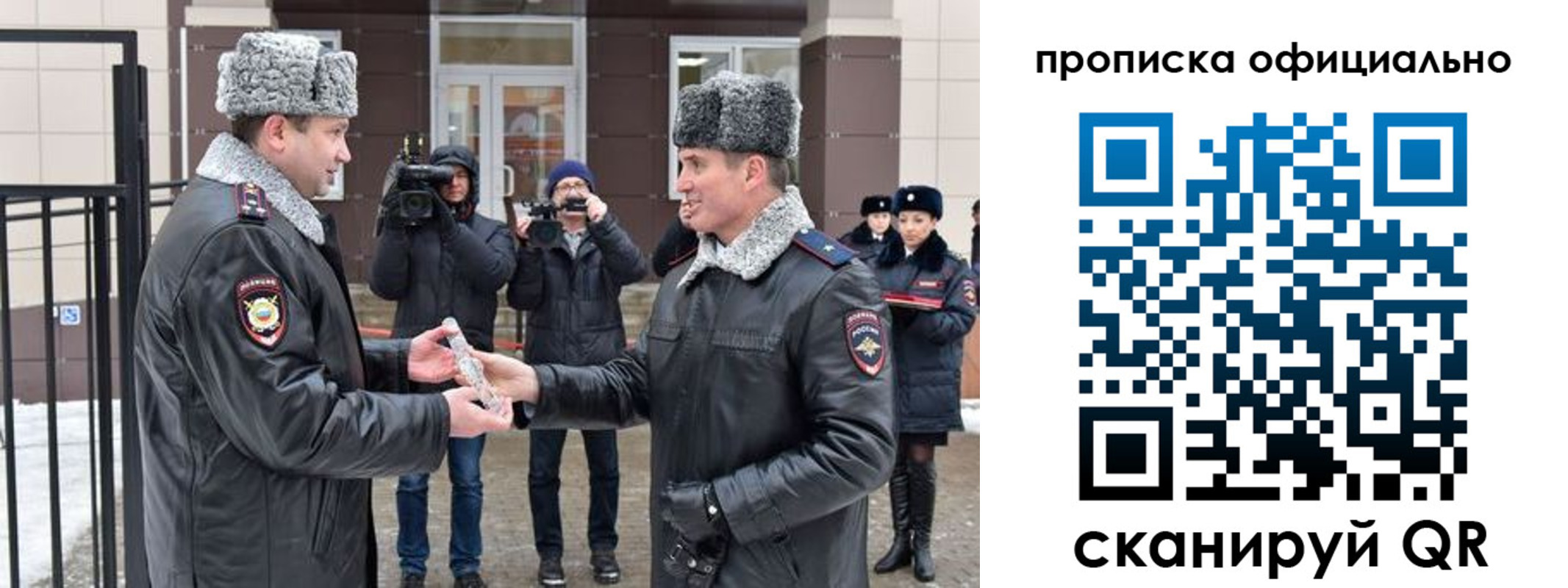 временная регистрация для школы в Лениногорске