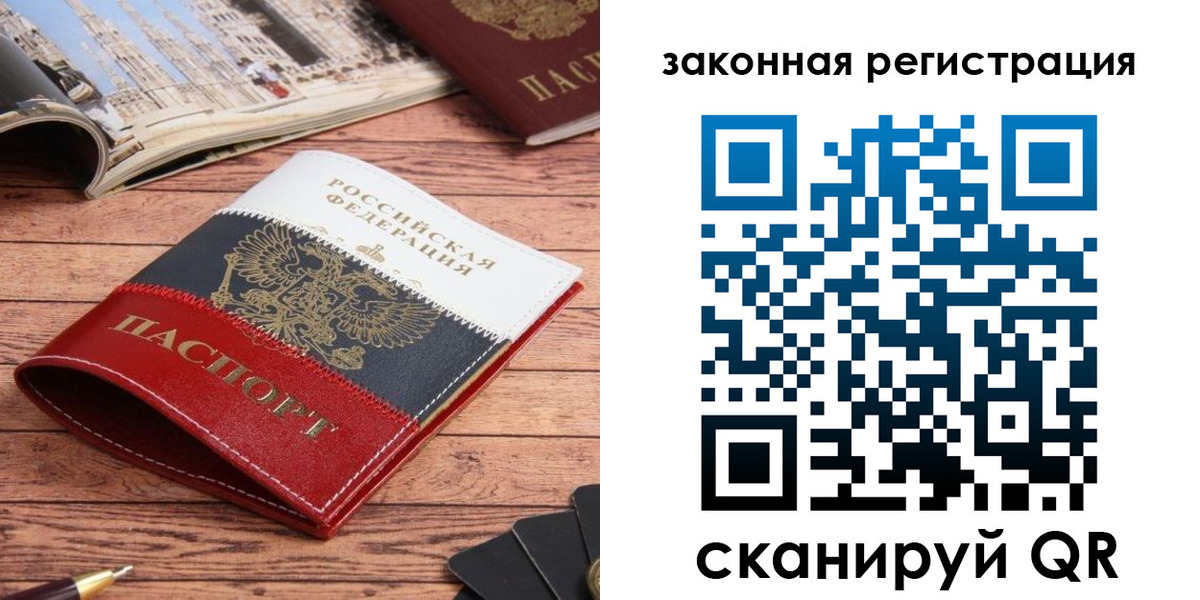 временная регистрация адрес в Лениногорске